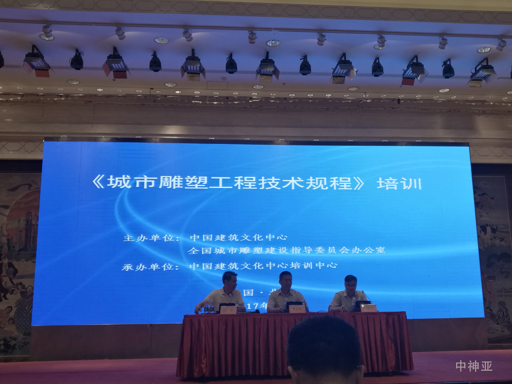 城雕會議09.jpg 城雕會議09.jpg