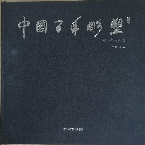 百年雕塑2.jpg 百年雕塑2.jpg