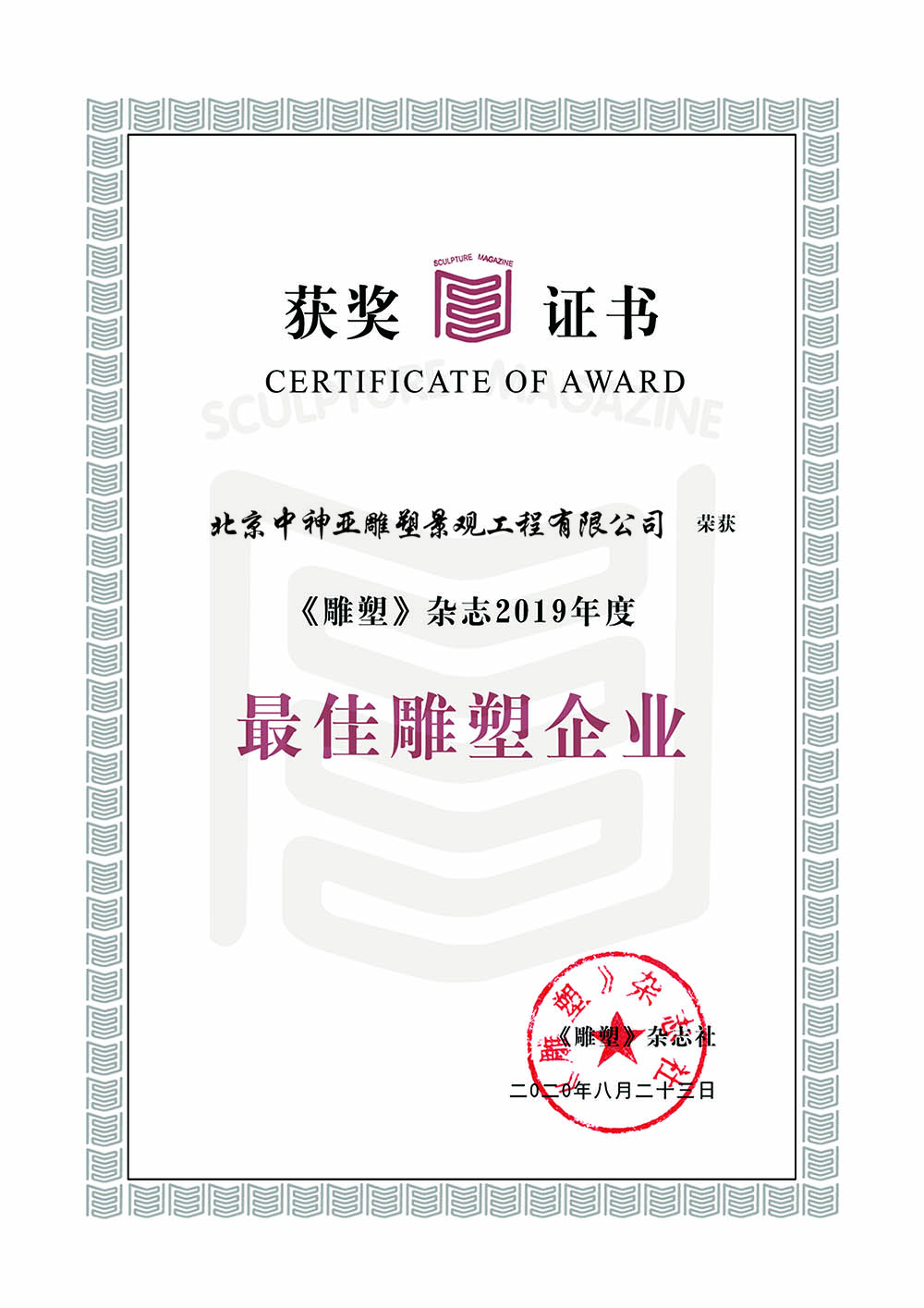 中神亞獲獎(jiǎng).jpg 中神亞獲獎(jiǎng).jpg