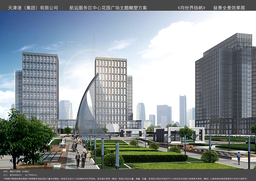 方案設(shè)計天津港楊帆4.jpg 方案設(shè)計天津港楊帆4.jpg