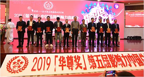 2019（第五屆）「華尊獎(jiǎng)」影響力中國總評(píng)榜頒獎(jiǎng)典禮《星河》雕塑榮膺建國70年-中國公共藝術(shù)百項(xiàng)精品工程--匠心獎(jiǎng)