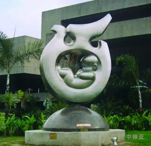 《團(tuán)結(jié)、和平、未來》  高2.6m 不銹鋼、花崗巖 設(shè)計(jì)：張得蒂 1989年 位于菲律賓國(guó)際會(huì)議大廈國(guó)際雕塑公園